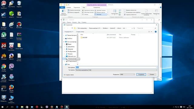 Как изменить файл hosts Новечку смотреть онлайн