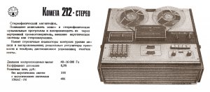 комета 212