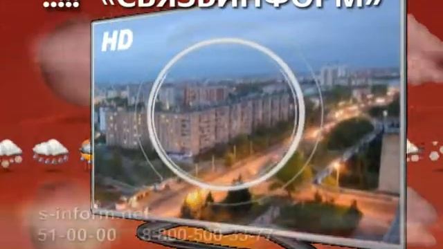 Реклама Связьинформ смотреть онлайн