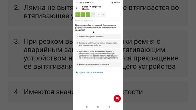 Измененные билеты пдд с 1-сентября 2023(1-ая часть) #мастерпддгасанов смотреть онлайн