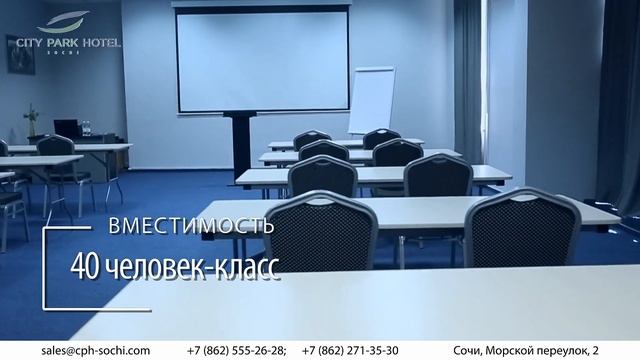 CONGRESS HALL City Park Hotel Sochi смотреть онлайн