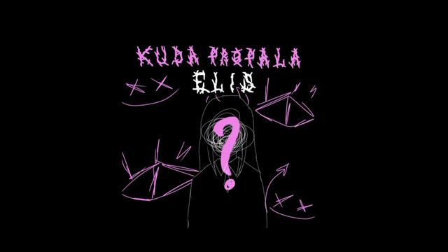 куда пропала элис? - Элис смотреть онлайн