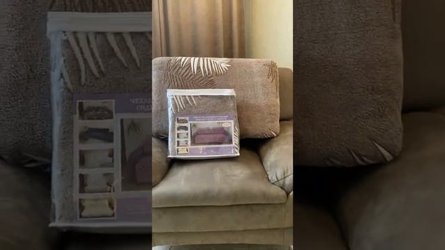 Чехлы на подушку дивана смотреть онлайн