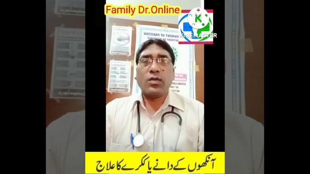 Granular Lids Cause Symptoms and Treatment in Homeopathic смотреть онлайн