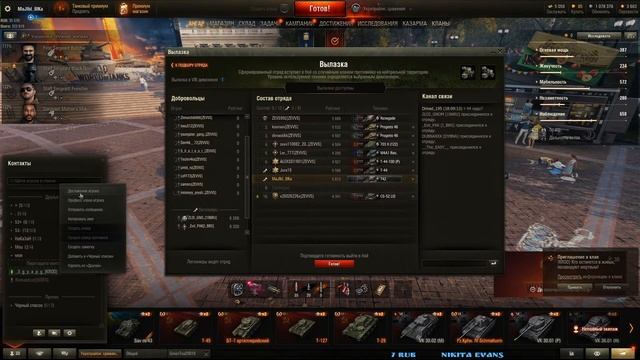 WOT | Набор игроков в клан | Стальной охотник смотреть онлайн