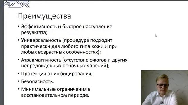 Вебинар 