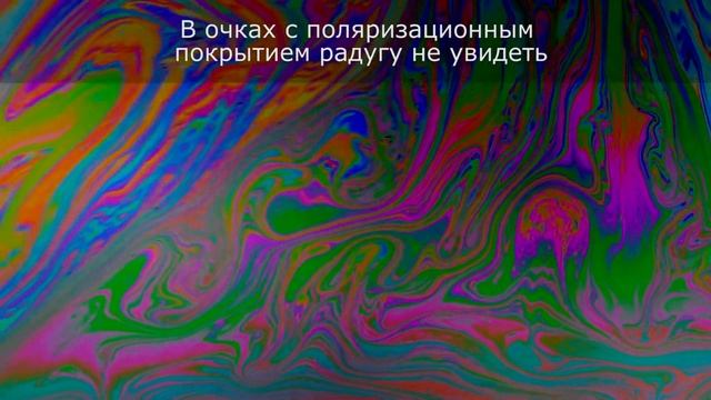 почему РАДУГА появляется? смотреть онлайн