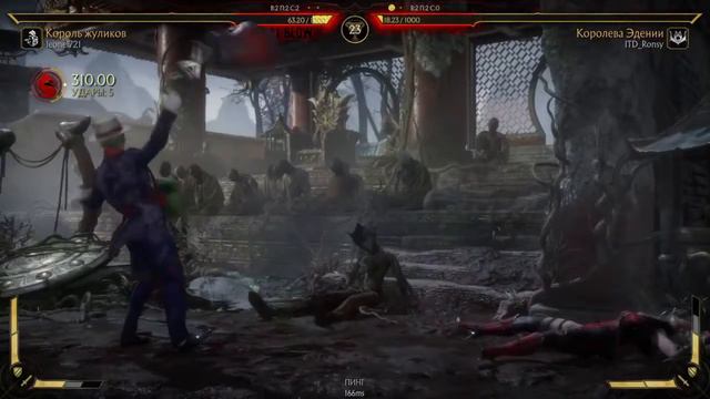 Mortal Kombat 11 крик всему голова смотреть онлайн