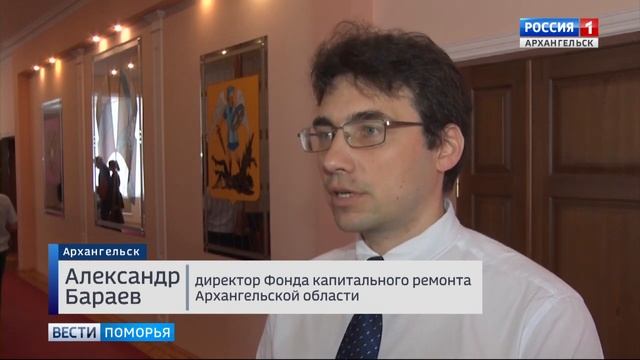 2 миллиарда рублей потратили в прошлом году на капитальный ремонт в Архангельской области смотреть онлайн
