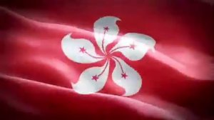 Гимн гонконга