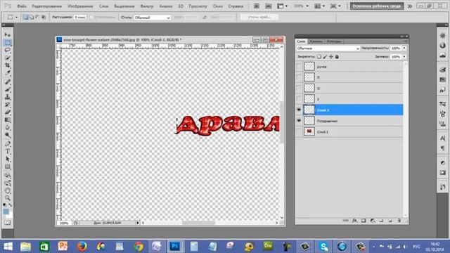 Анимация пишущей ручки в Adobe Photoshop CS5.Юлия Литвина смотреть онлайн