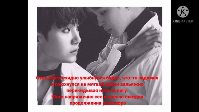 Фанфик ЮнМины. ЧАСТЬ 1.Мой маленький омега. смотреть онлайн