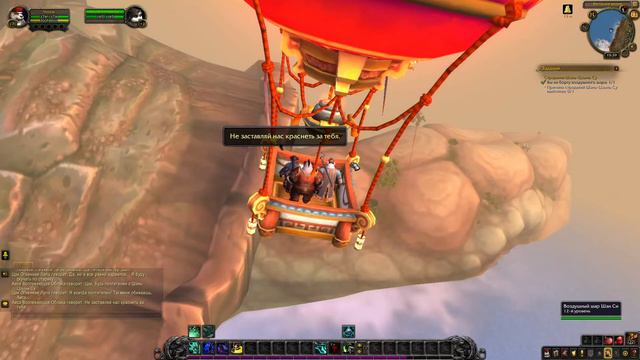 Деревня пандаренов, выбераем фракцию Альянс или Орда (WOW Shafowlands) смотреть онлайн