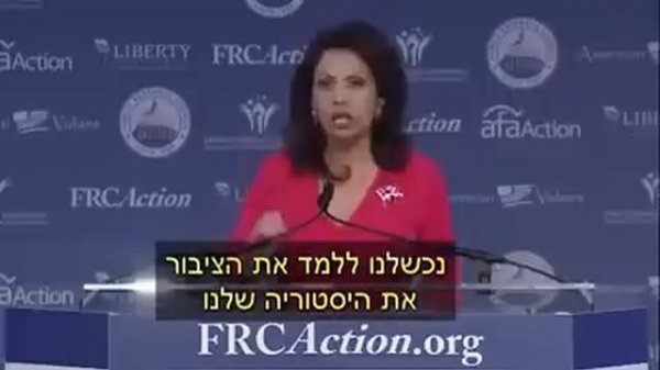 Is Islam Religion of Peace? A Brief History by Brigitte Gabriel (heb sub)