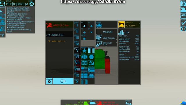 Обучение Armor Inspector - На русском