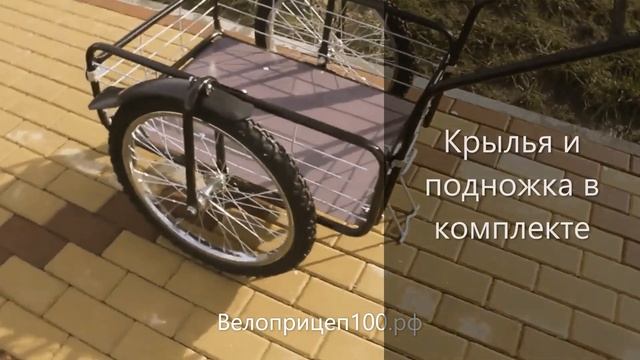 Велоприцеп обзор смотреть онлайн