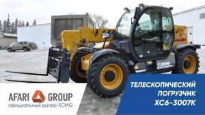 Обзор телескопического погрузчика XCMG XC6 3007K
