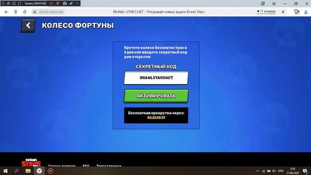 ОБНОВЛЕНИЯ НА САЙТЕ BRAWL-STARS.NET ДОБАВИЛИ КОЛЕСО ФОРТУНЫ!? смотреть онлайн