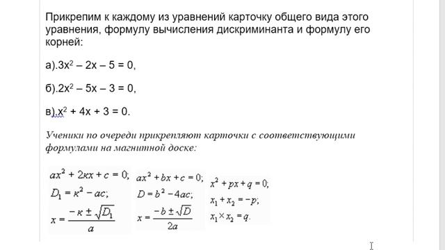 Решение полных квадратных уравнений по формуле смотреть онлайн