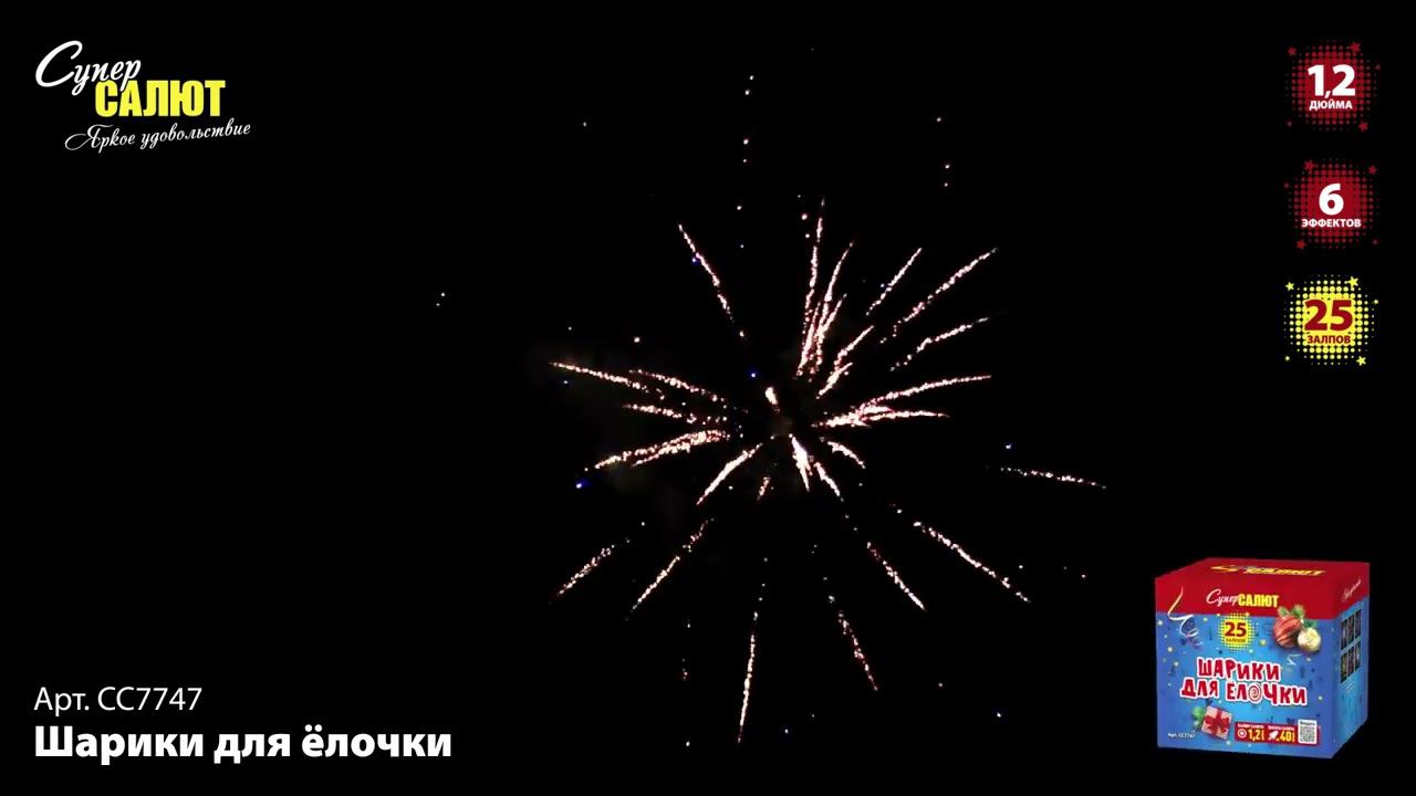 СС7747 2021 смотреть онлайн