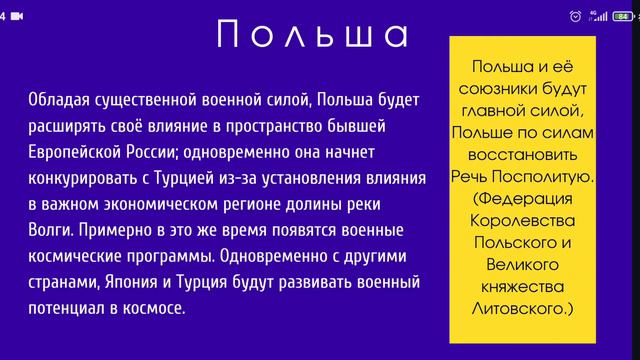 Джордж Фридман — Следующие 100 лет: прогноз событий 21 века|краткий обзор |sociology project смотреть онлайн