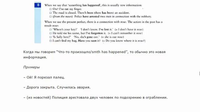 Unit 7 Present Perfect (have done) - старая версия, ссылка на новую качественную версию в описании смотреть онлайн