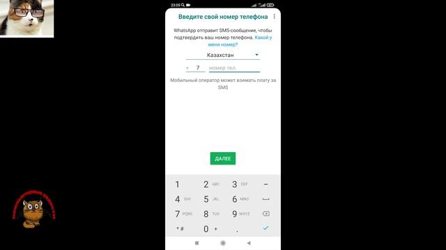 Как скачать и установить приложение Whatsapp на телефон смотреть онлайн