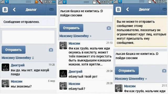 Слабый троллинг Вконтакте [Demo] смотреть онлайн