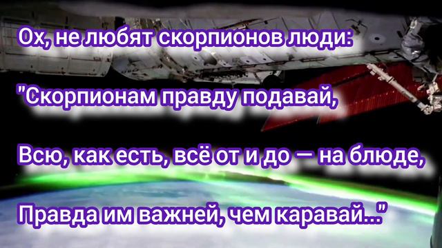 Царегородцев Геннадий. "Скорпионс. Время" (Стихи. Читает автор.) смотреть онлайн