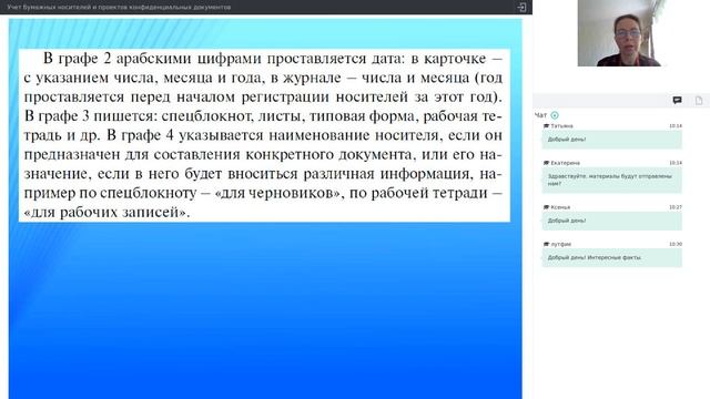Учет бумажных носителей и проектов конфиденциальных документов смотреть онлайн