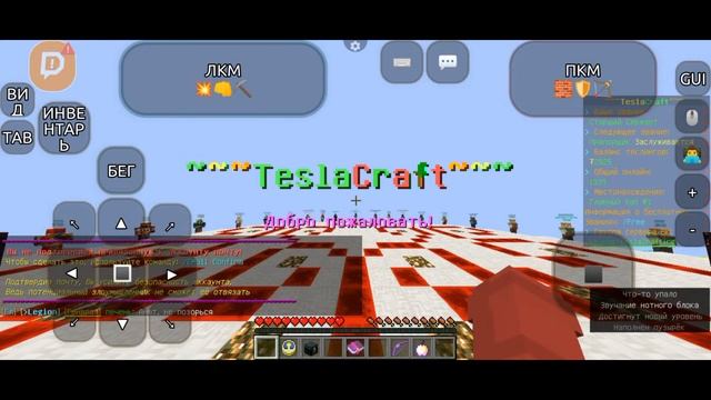 на улице играю в джава Майн, теслакрафт смотреть онлайн