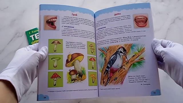 Артикуляционная гимнастика для малышей смотреть онлайн