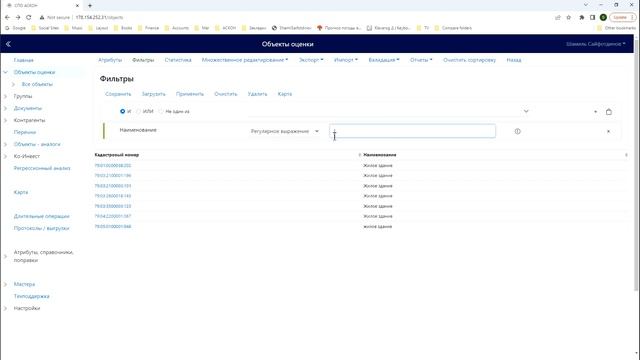 8. Фильтры_Фильтр. Регулярное выражение. смотреть онлайн