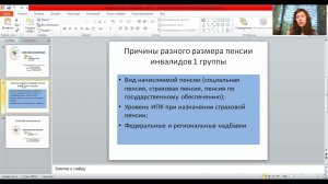 Почему у инвалидов одинаковых групп разные суммы пенсии