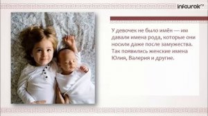 Римская религия, обычаи и нравы | Всемирная история 5 класс #35 | Инфоурок