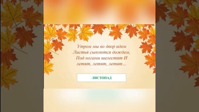 Окружающий мир. «Что это за листья?» 1 класс. смотреть онлайн