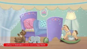 Спят усталые игрушки