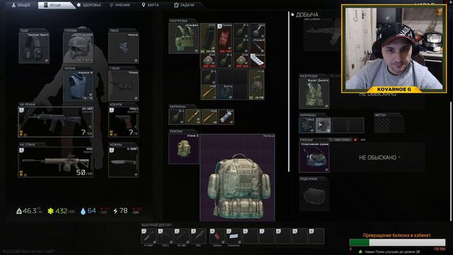 Стрим Escape from Tarkov - Сгорел сарай гори и хата. 18+ смотреть онлайн