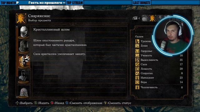 DARK SOULS: REMASTERED СТРИМ #12 смотреть онлайн