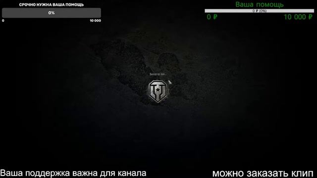 Мир танков СОВСЕМ НЕ МНОГО РАНДОМА ( Не статист ) смотреть онлайн