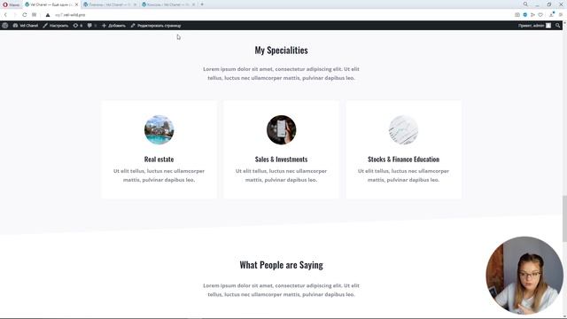 Обзор бесплатной темы Kadence смотреть онлайн