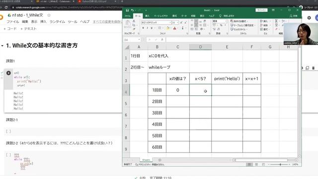 【Pythonによるプログラミング入門】「While文の基本的な書き方」その① смотреть онлайн