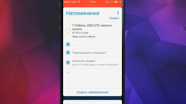 Как удалять напоминания на IPhone [FULL Инструкция] смотреть онлайн
