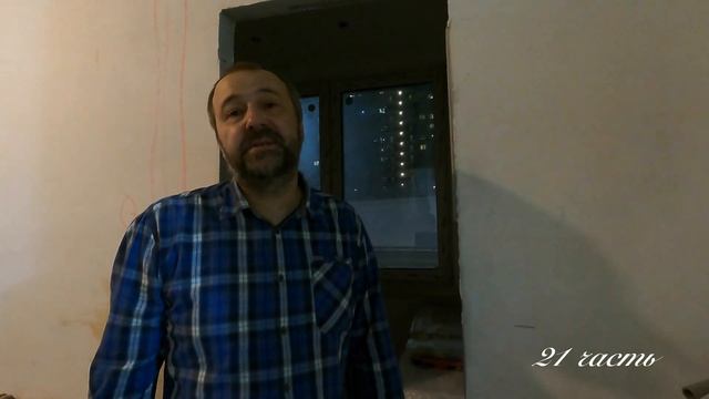 Ремонт своей квартиры смотреть онлайн