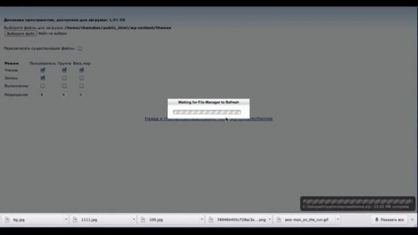 OptimizePress 2.0 Установка