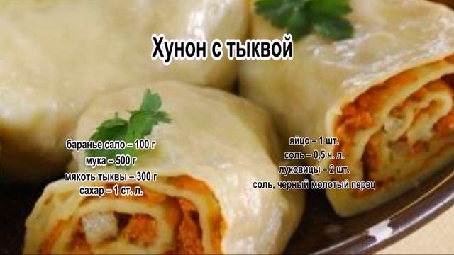 Что приготовить из тыквы рецепты.Хунон с тыквой смотреть онлайн