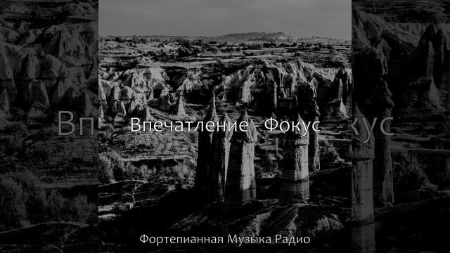 Звуки (Фокус) смотреть онлайн