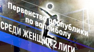 Сборная по волейболу Нюрбинского района, Чемпион первенства по волейболу
