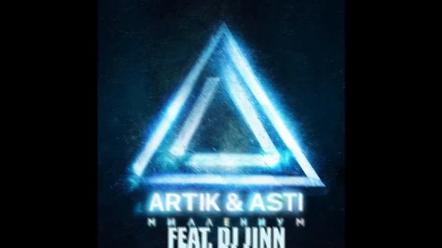 Artik & Asti Feat DJ JINN - Истеричка