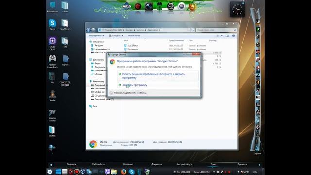 Google Chrome-ს გასწორება ! / Google Chrome Crash Fix / Google Chrome прекращена работа программы